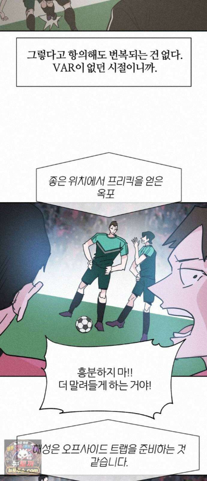 꿈의 엔트리 41화 39