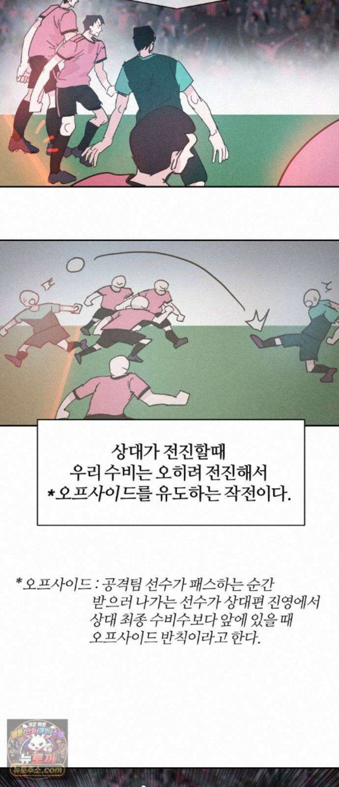 꿈의 엔트리 41화 40
