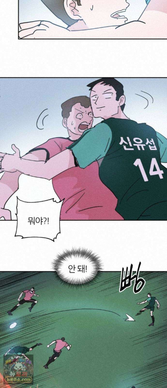 꿈의 엔트리 41화 42
