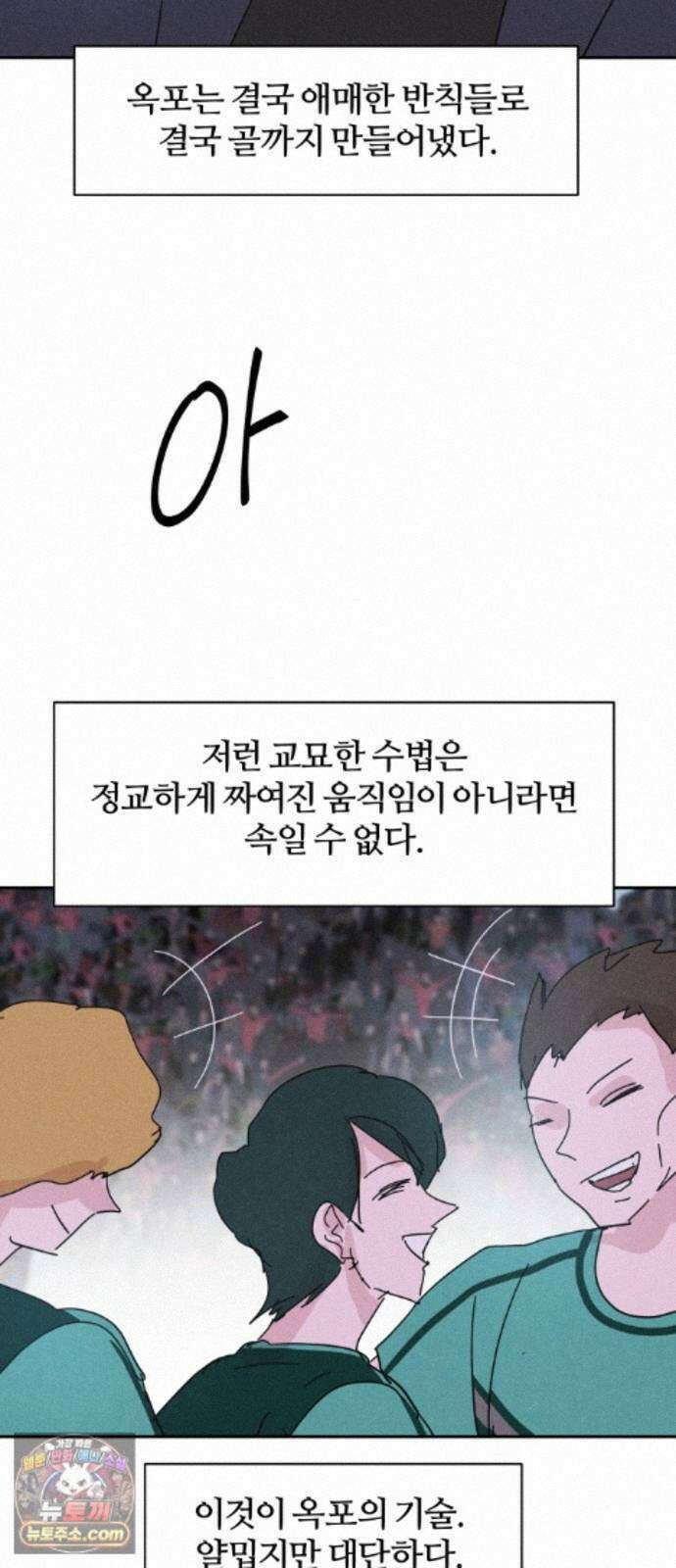 꿈의 엔트리 41화 47