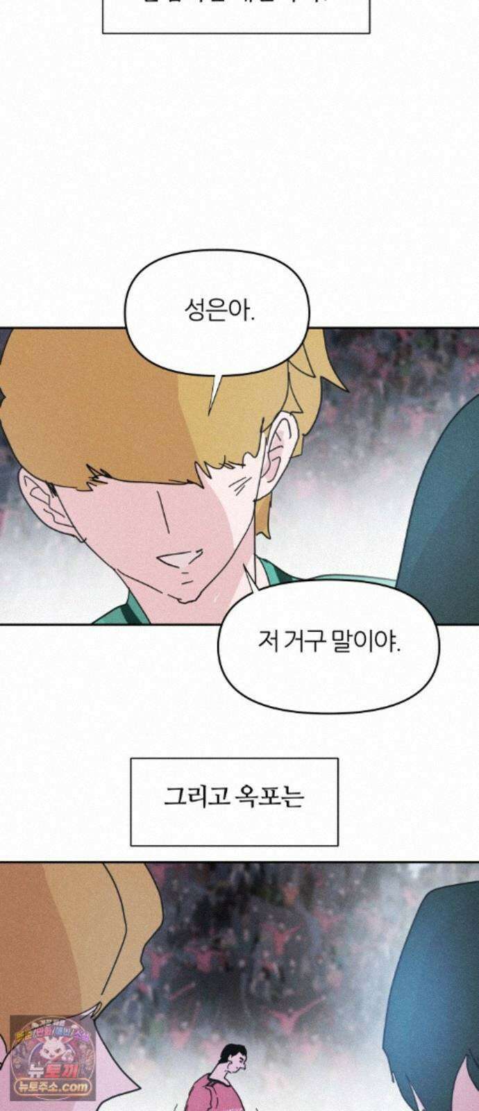 꿈의 엔트리 41화 48