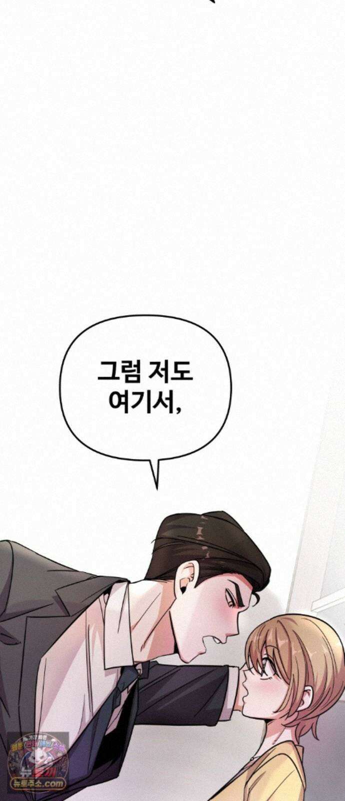 내 남자친구는 고양이다옹 23화 2