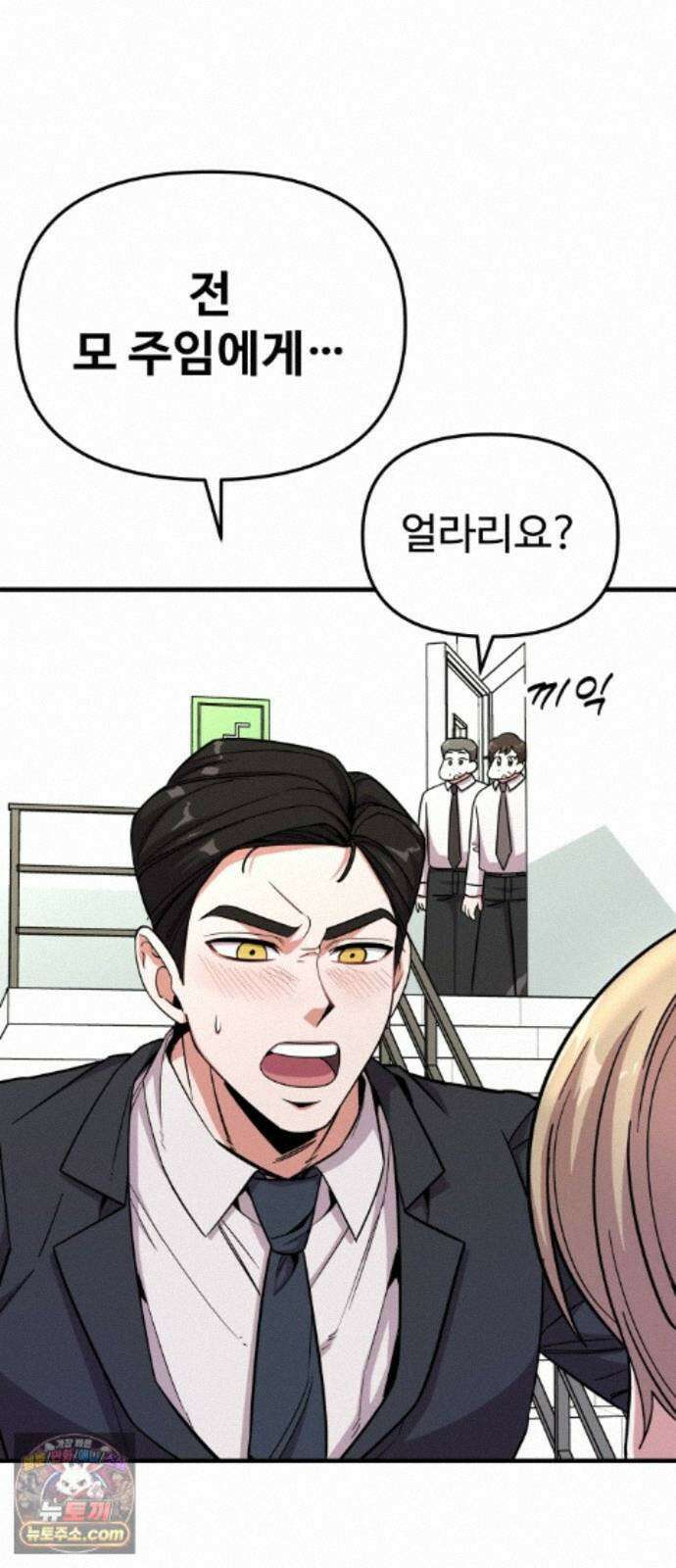 내 남자친구는 고양이다옹 23화 5