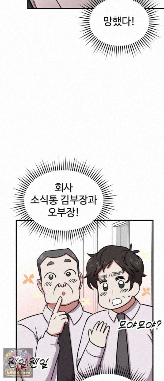 내 남자친구는 고양이다옹 23화 7