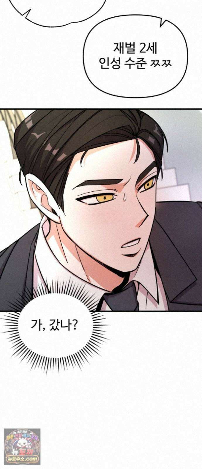 내 남자친구는 고양이다옹 23화 11