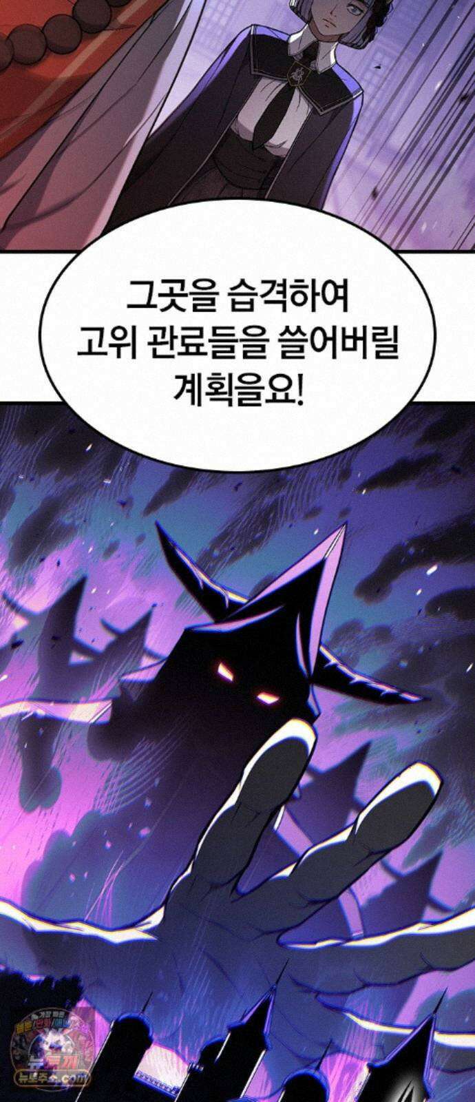 마수 사냥꾼이 살아가는 법 20화 10
