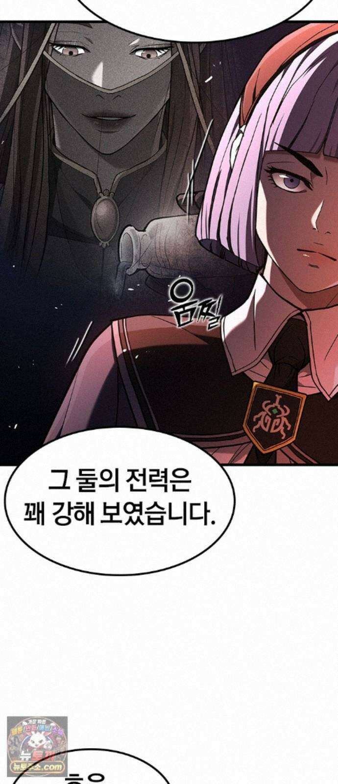 마수 사냥꾼이 살아가는 법 20화 14
