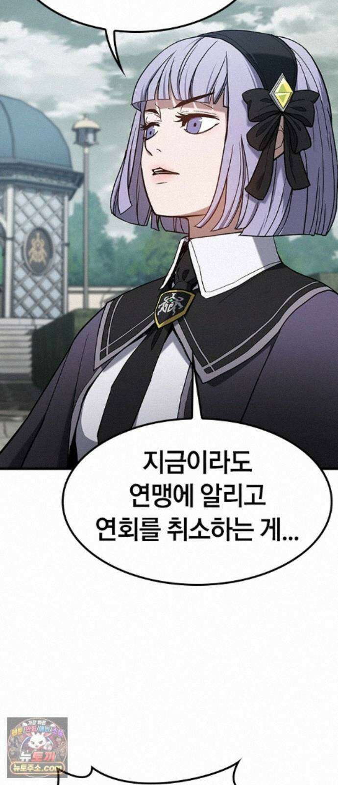 마수 사냥꾼이 살아가는 법 20화 16