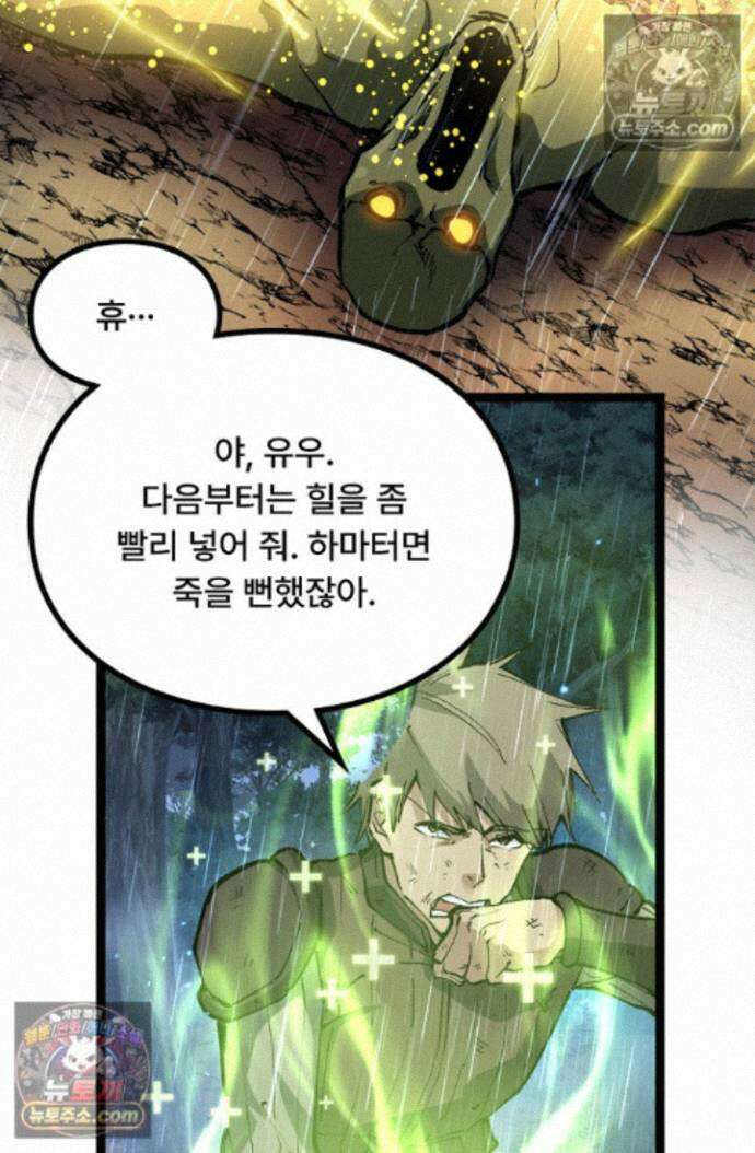 히든 직업 암살자로 회귀했습니다 023 4