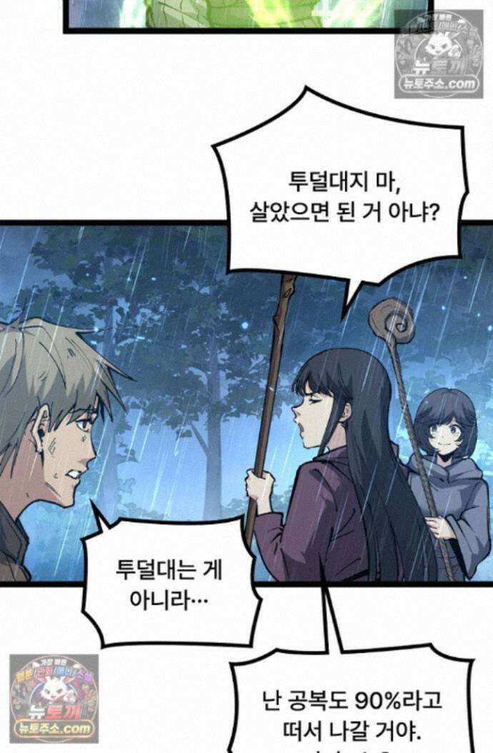 히든 직업 암살자로 회귀했습니다 023 5