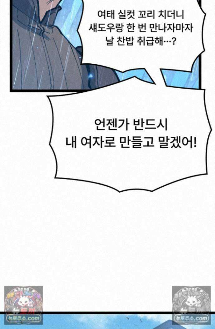 히든 직업 암살자로 회귀했습니다 023 8