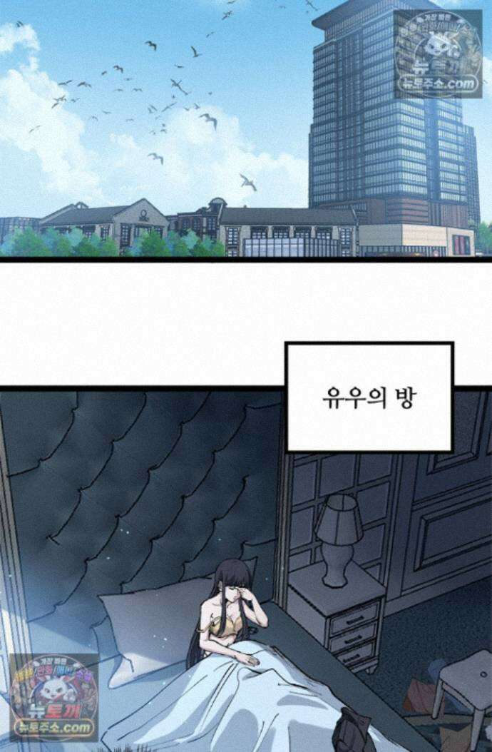 히든 직업 암살자로 회귀했습니다 023 9