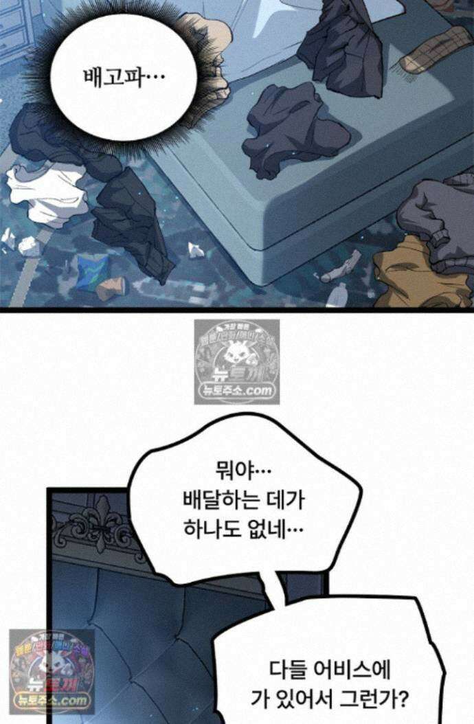 히든 직업 암살자로 회귀했습니다 023 10