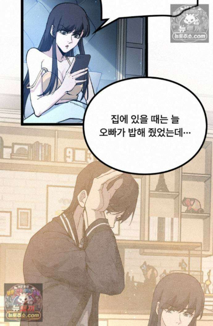 히든 직업 암살자로 회귀했습니다 023 11
