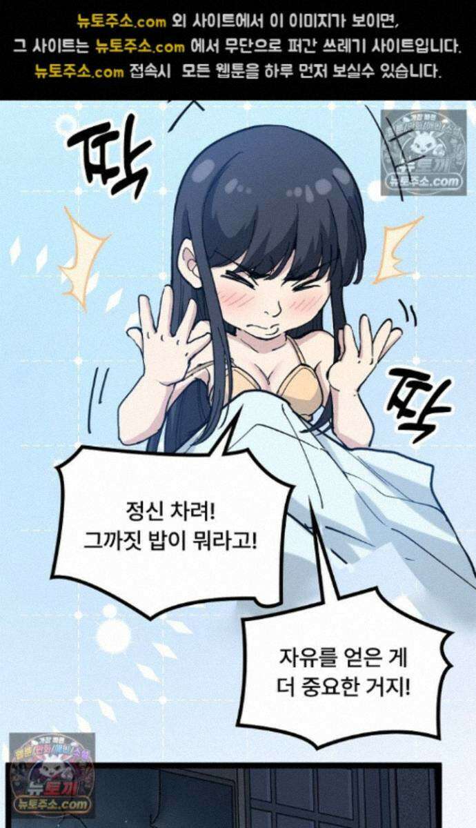 히든 직업 암살자로 회귀했습니다 023 13