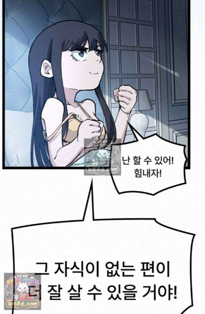 히든 직업 암살자로 회귀했습니다 023 14