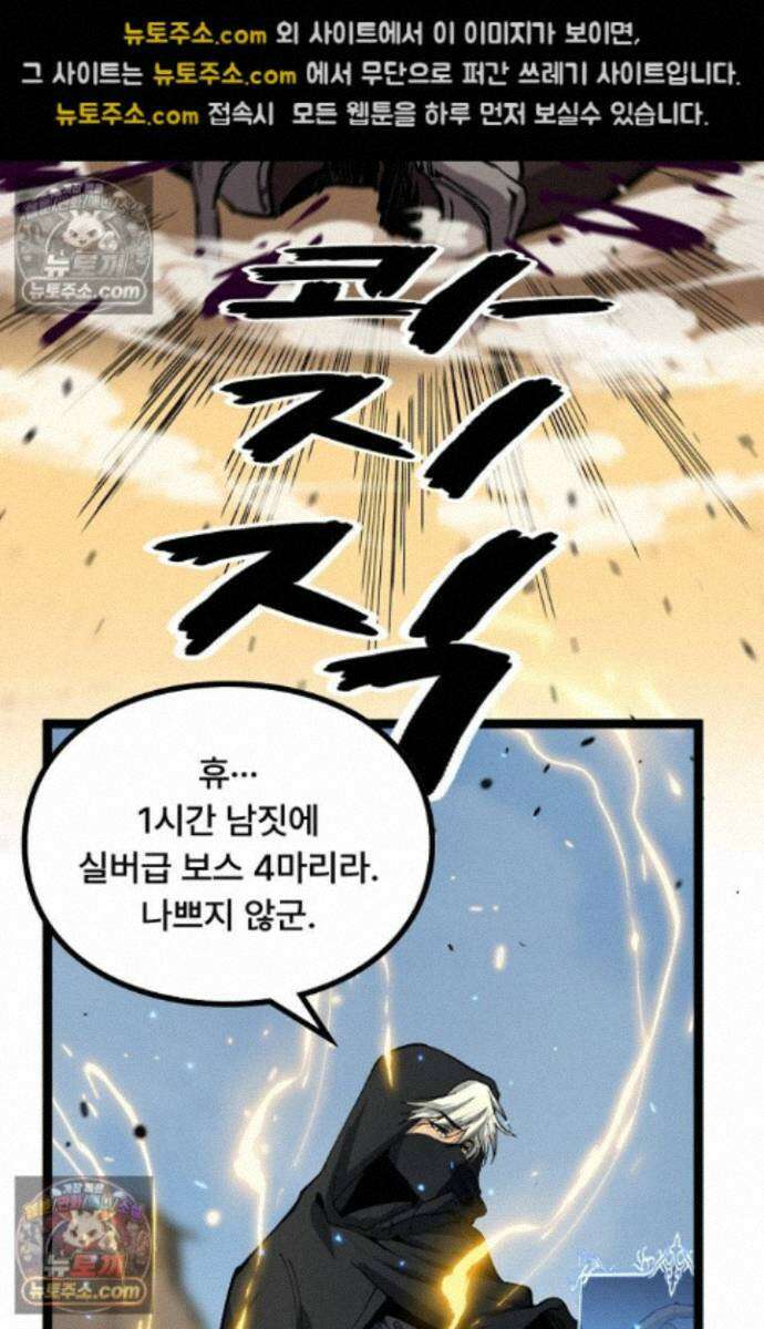 히든 직업 암살자로 회귀했습니다 023 20