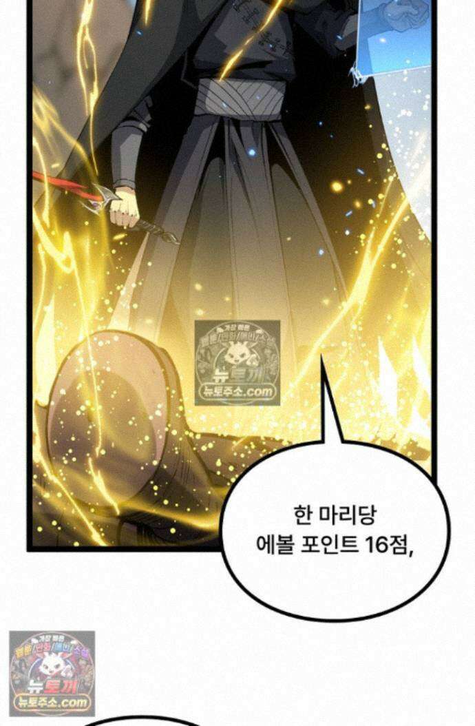 히든 직업 암살자로 회귀했습니다 023 21