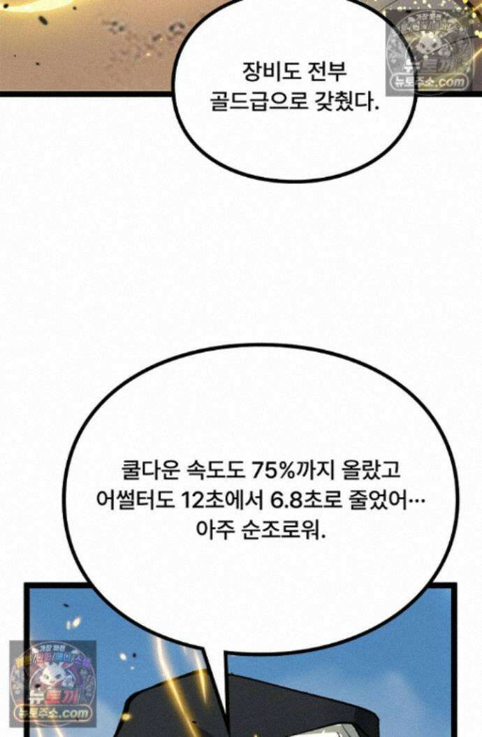 히든 직업 암살자로 회귀했습니다 023 23