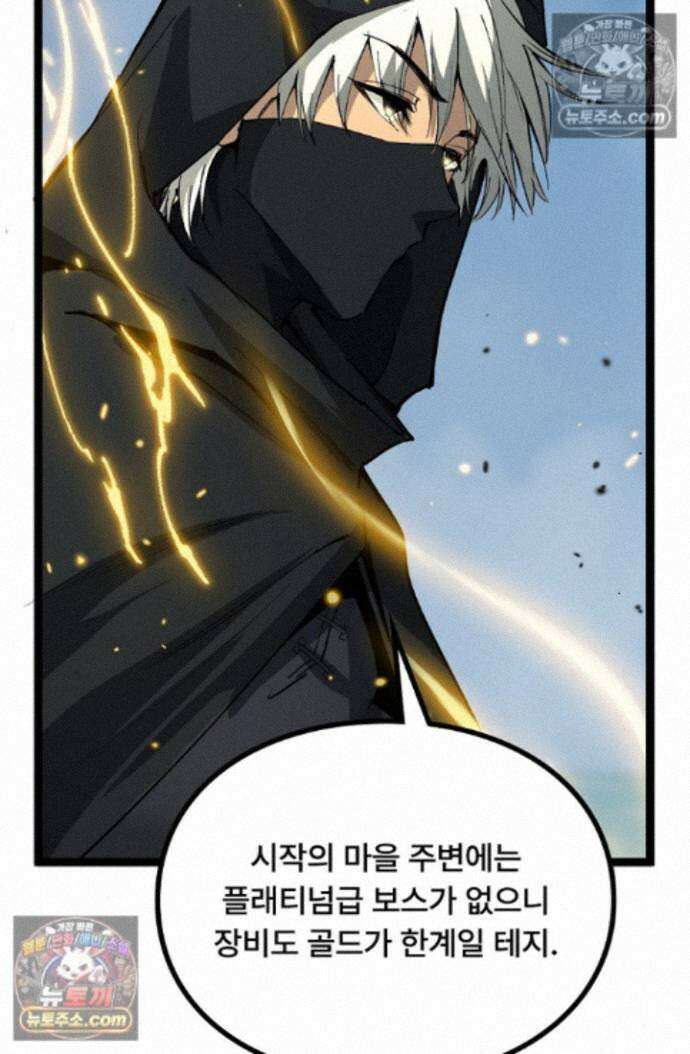히든 직업 암살자로 회귀했습니다 023 24