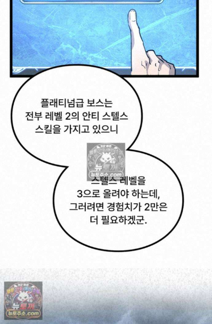 히든 직업 암살자로 회귀했습니다 023 26
