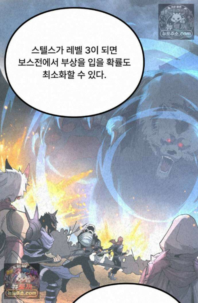 히든 직업 암살자로 회귀했습니다 023 27