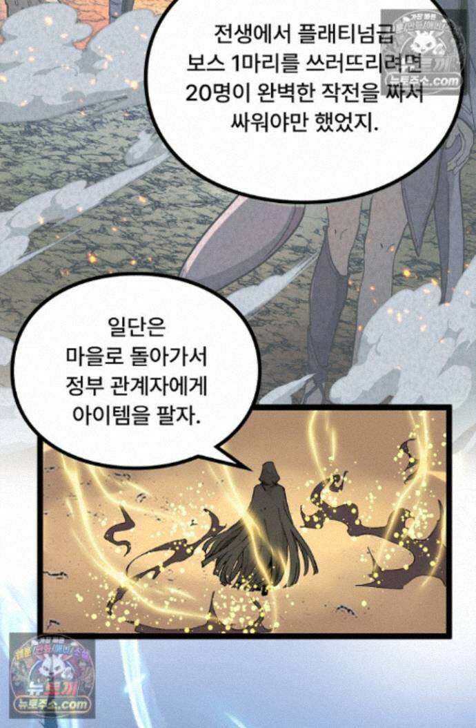 히든 직업 암살자로 회귀했습니다 023 28
