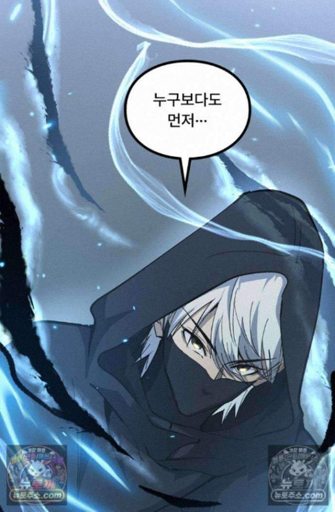 히든 직업 암살자로 회귀했습니다 023 29