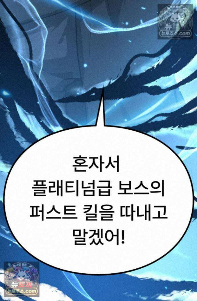 히든 직업 암살자로 회귀했습니다 023 30
