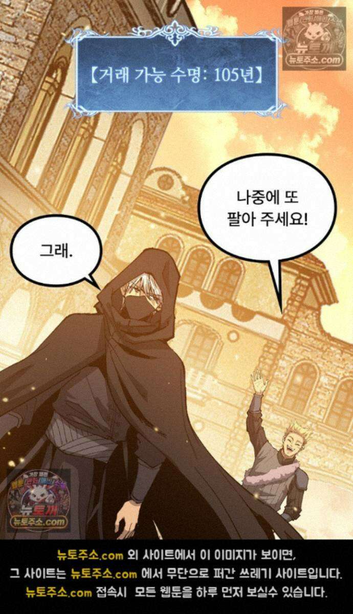 히든 직업 암살자로 회귀했습니다 023 32