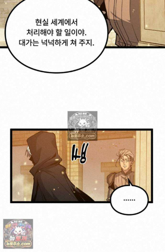 히든 직업 암살자로 회귀했습니다 023 35