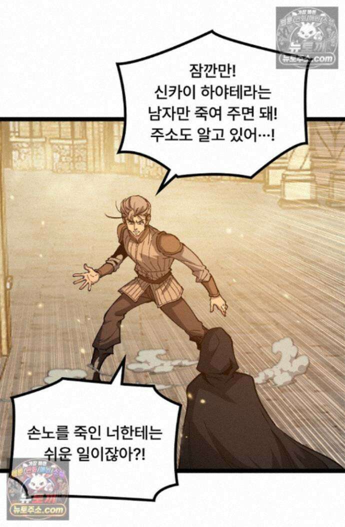 히든 직업 암살자로 회귀했습니다 023 36