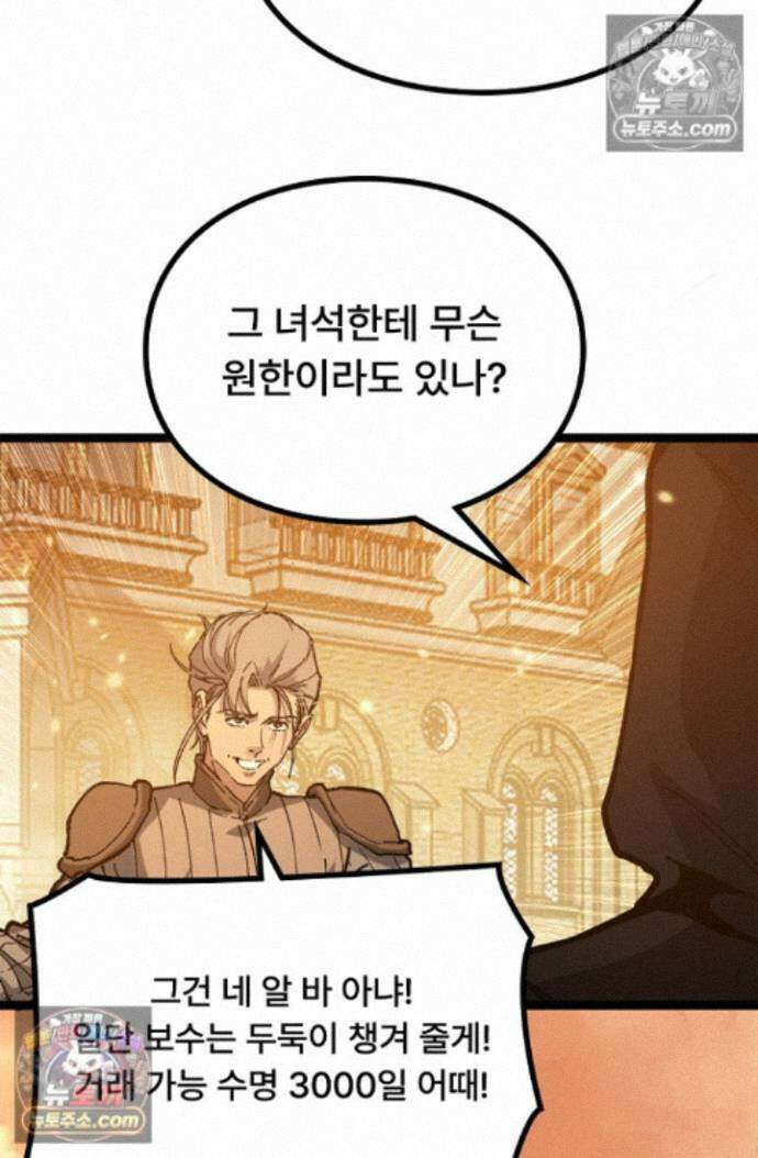 히든 직업 암살자로 회귀했습니다 023 38