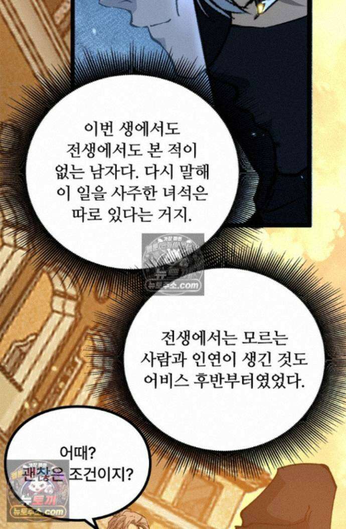히든 직업 암살자로 회귀했습니다 023 40