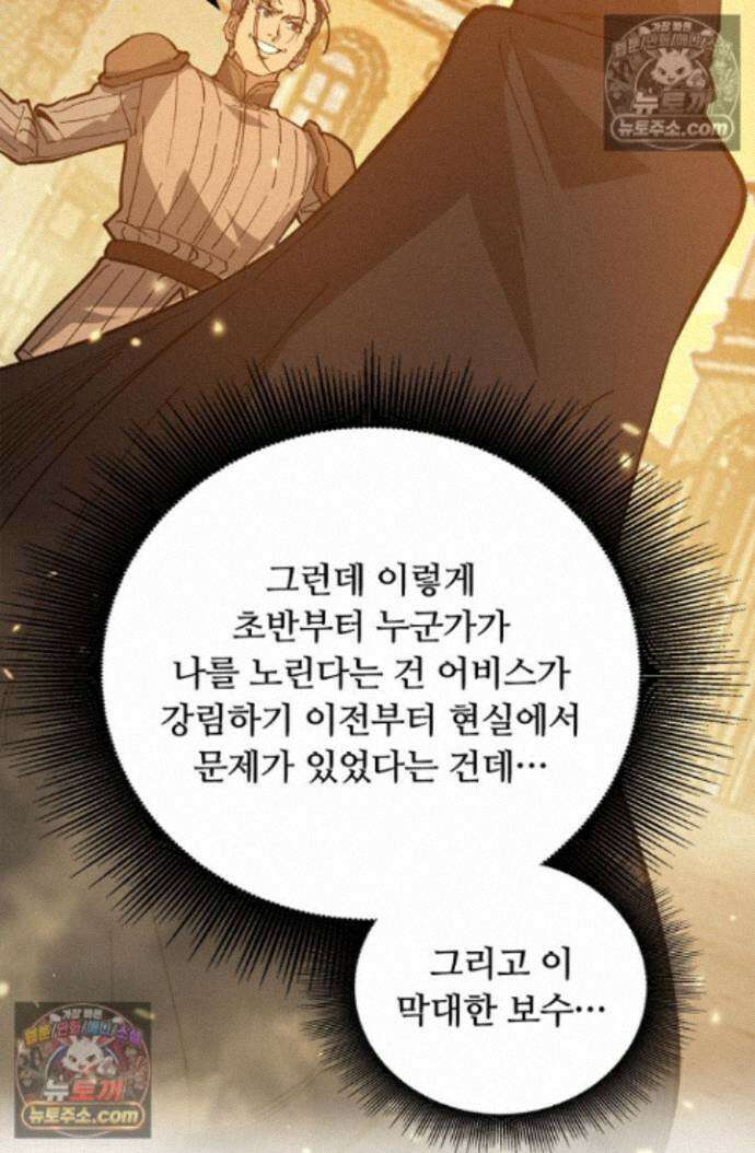 히든 직업 암살자로 회귀했습니다 023 41
