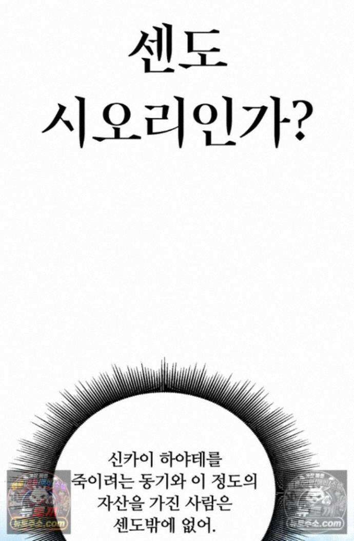 히든 직업 암살자로 회귀했습니다 023 43