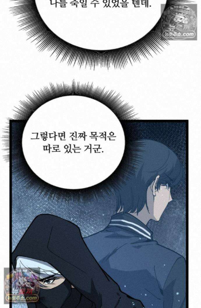 히든 직업 암살자로 회귀했습니다 023 45