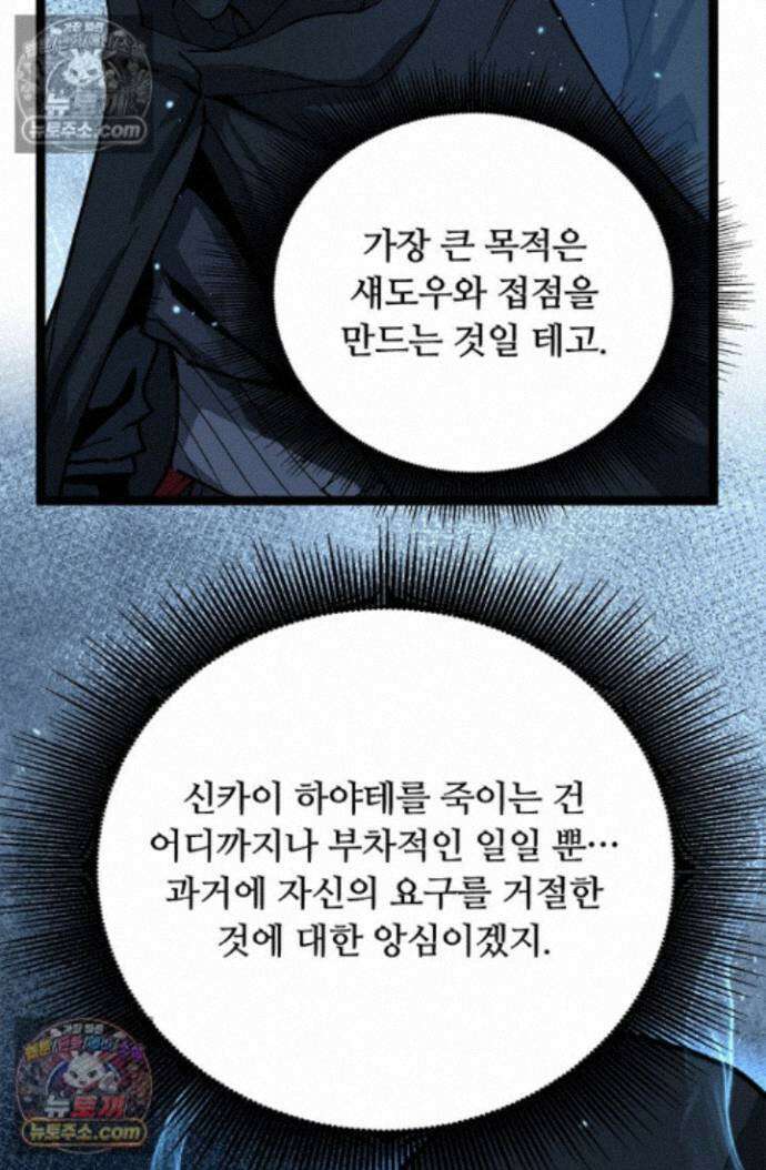 히든 직업 암살자로 회귀했습니다 023 46