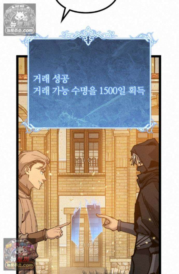 히든 직업 암살자로 회귀했습니다 023 50