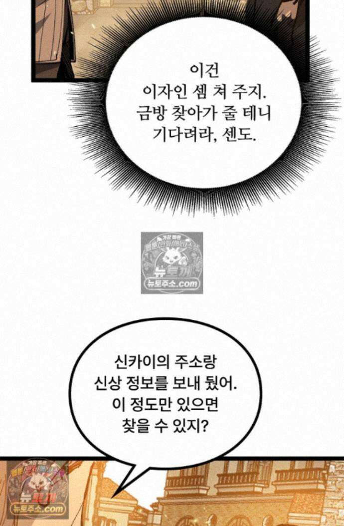 히든 직업 암살자로 회귀했습니다 023 51