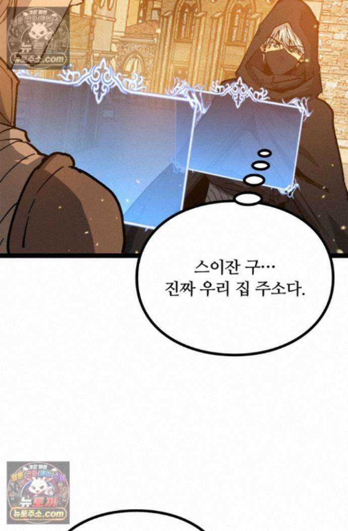 히든 직업 암살자로 회귀했습니다 023 52
