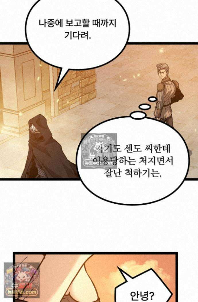 히든 직업 암살자로 회귀했습니다 023 53