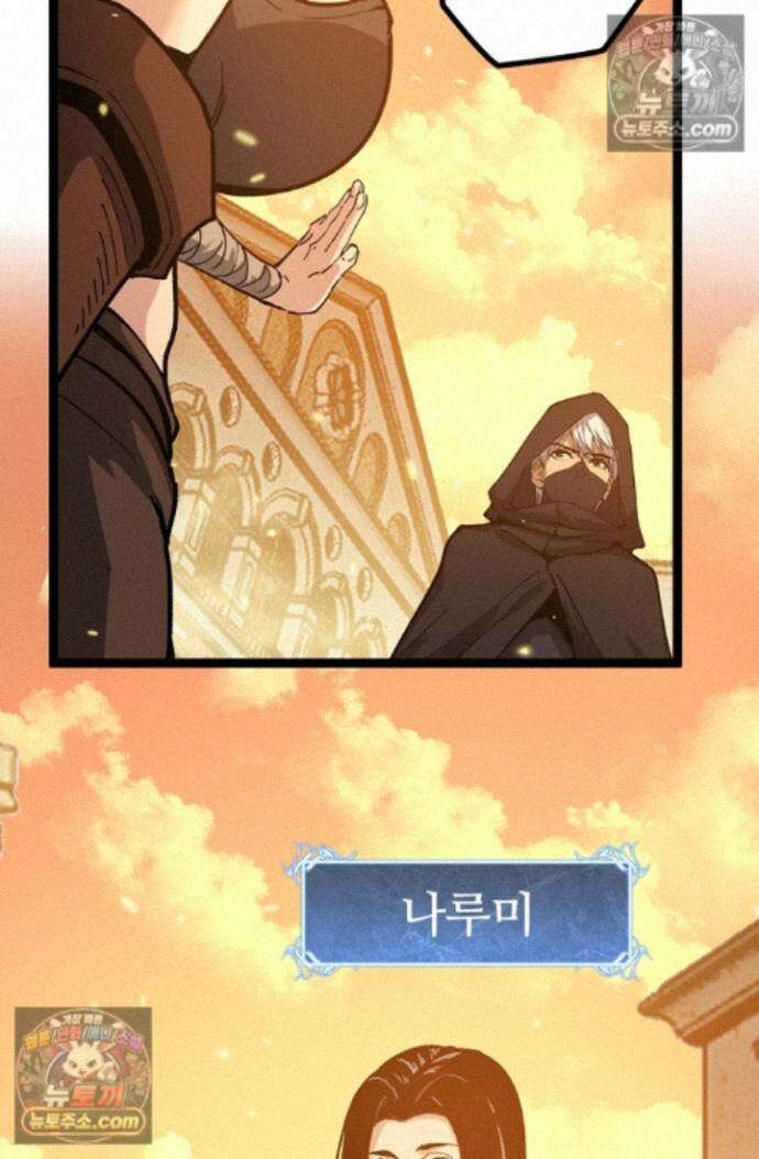 히든 직업 암살자로 회귀했습니다 023 54