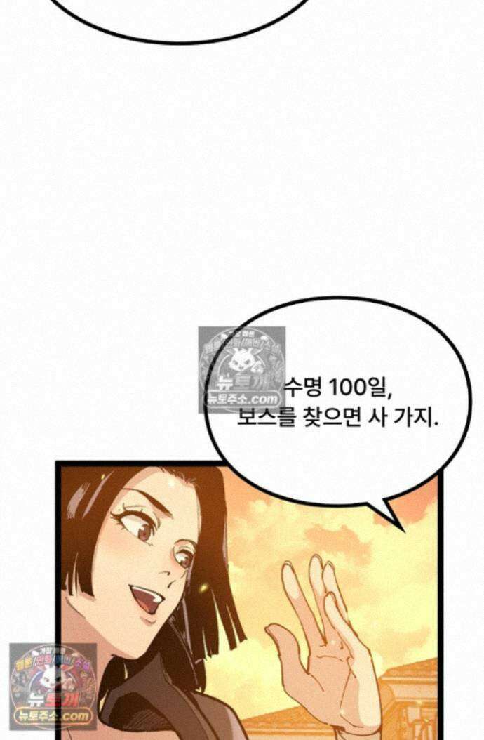 히든 직업 암살자로 회귀했습니다 023 56