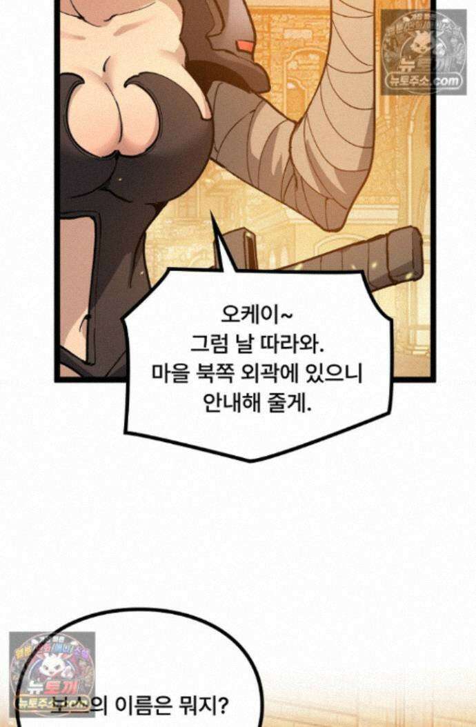 히든 직업 암살자로 회귀했습니다 023 57