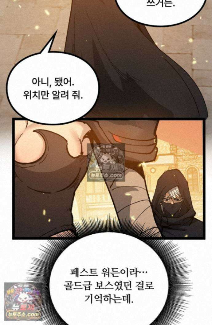 히든 직업 암살자로 회귀했습니다 023 59