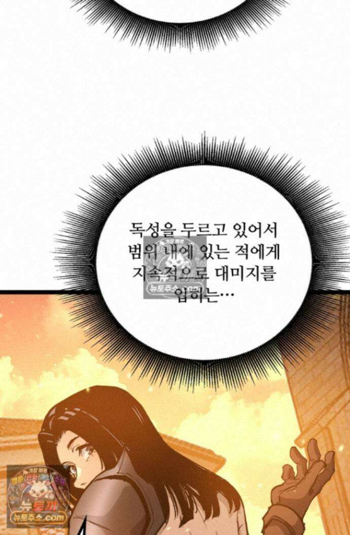 히든 직업 암살자로 회귀했습니다 023 60