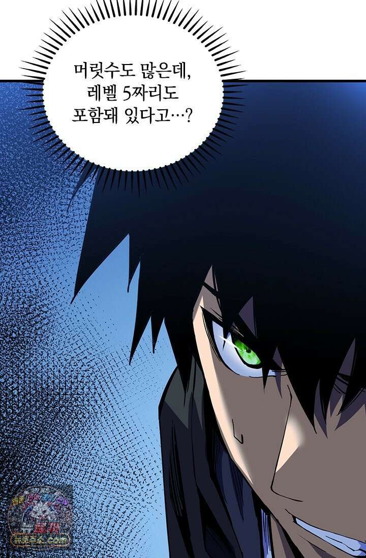 히든 직업 갬블러로 인생 역전 9화 2