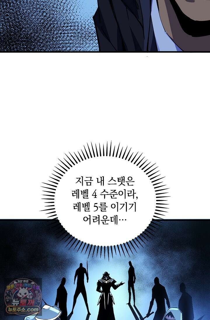 히든 직업 갬블러로 인생 역전 9화 3