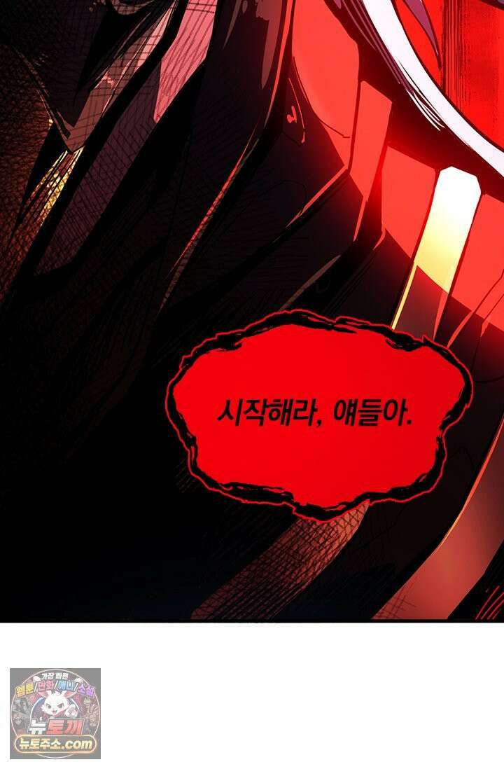 히든 직업 갬블러로 인생 역전 9화 6